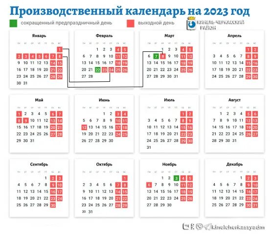 Рабочие дни в октябре 2025 в башкирии. Рабочие дни в октябре 2025 в башкирии