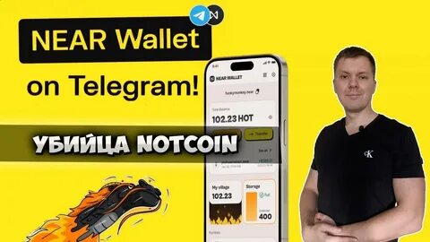 Как вывести hot из near wallet