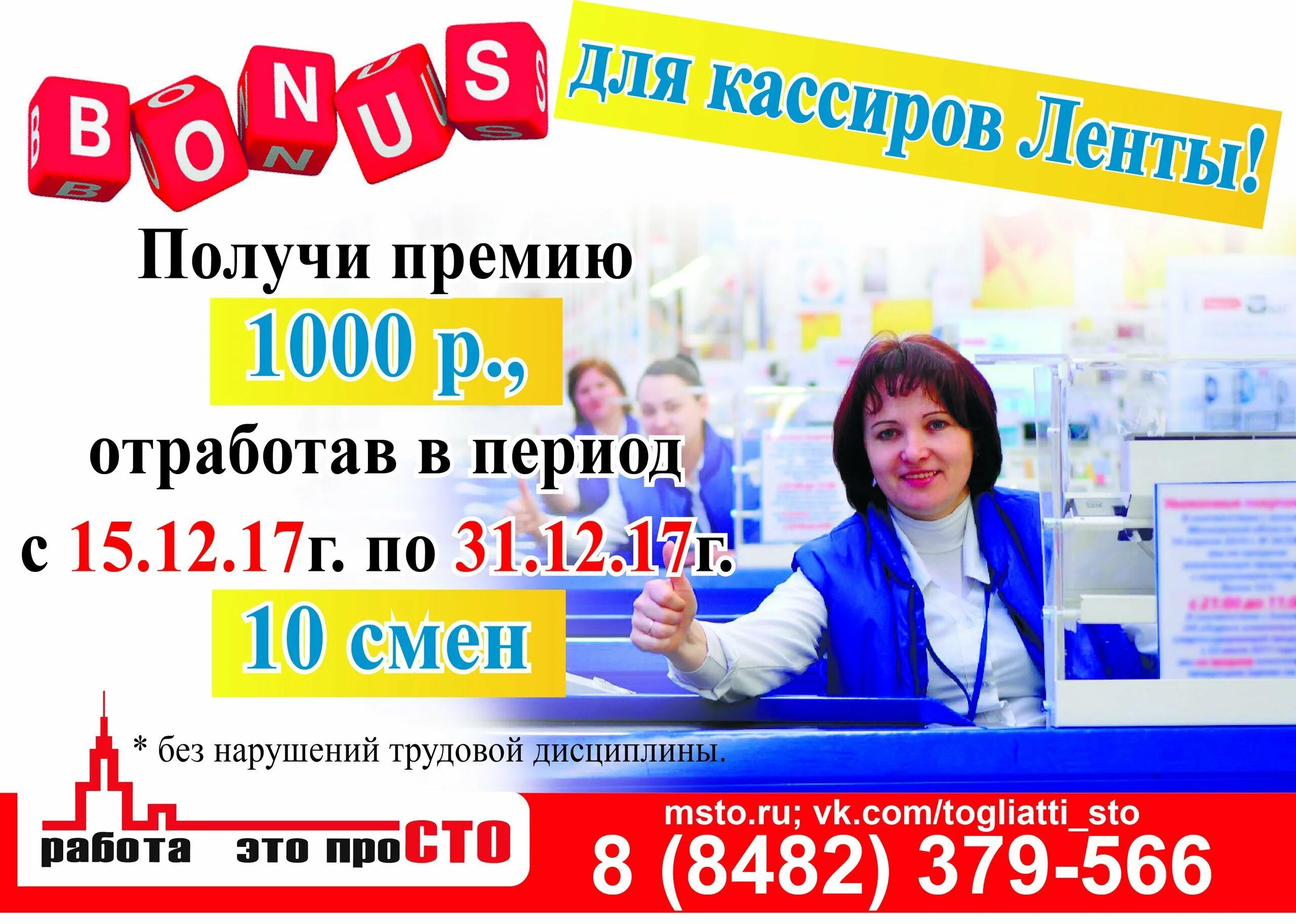 Продавец кассир. Продавец кассир. Кассир бристоль. Кассир в магазине. Кассир в магазине.