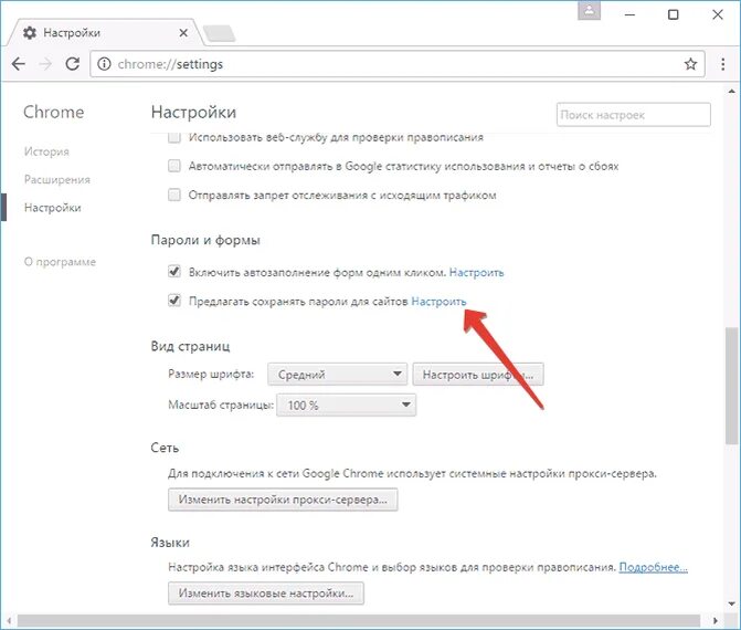 Хром изменился. Дополнительные настройки Chrome. Chrome настройка прокси. Изменить настройки прокси-сервера Chrome. Прокси расширение для хром.