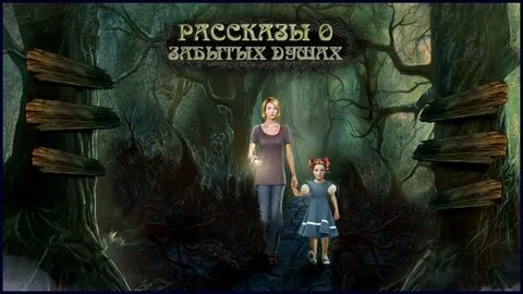 Прохождение игра души