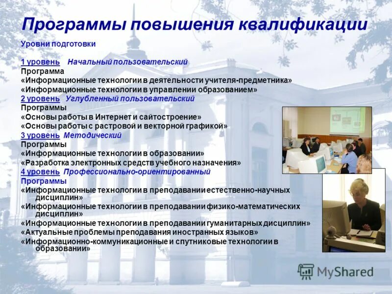 поддержка профессионального развития педагога