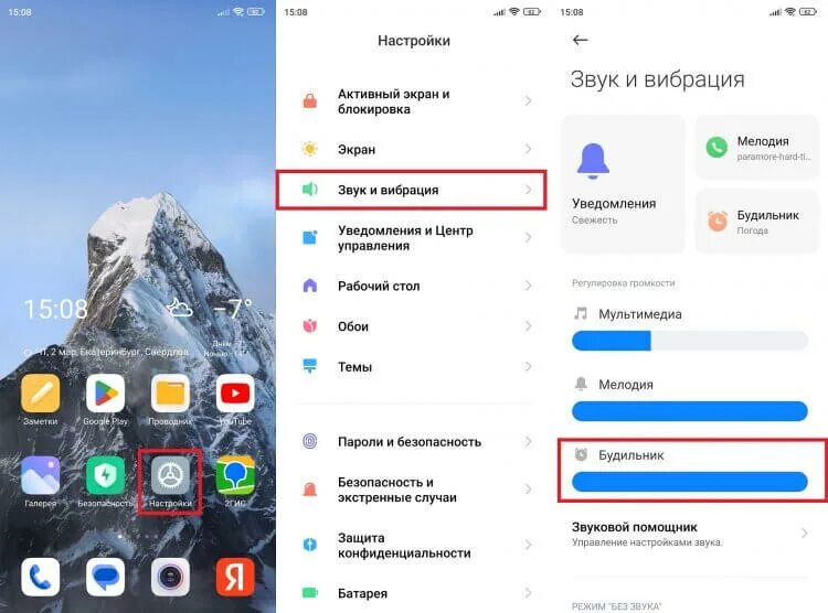 Как настроить касания на андроид. Индивидуальные настройки громкости на странице в браузере. настроить громкость будильника. установить будильник на телефон андроид.