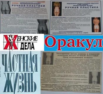 Газета частник объявление