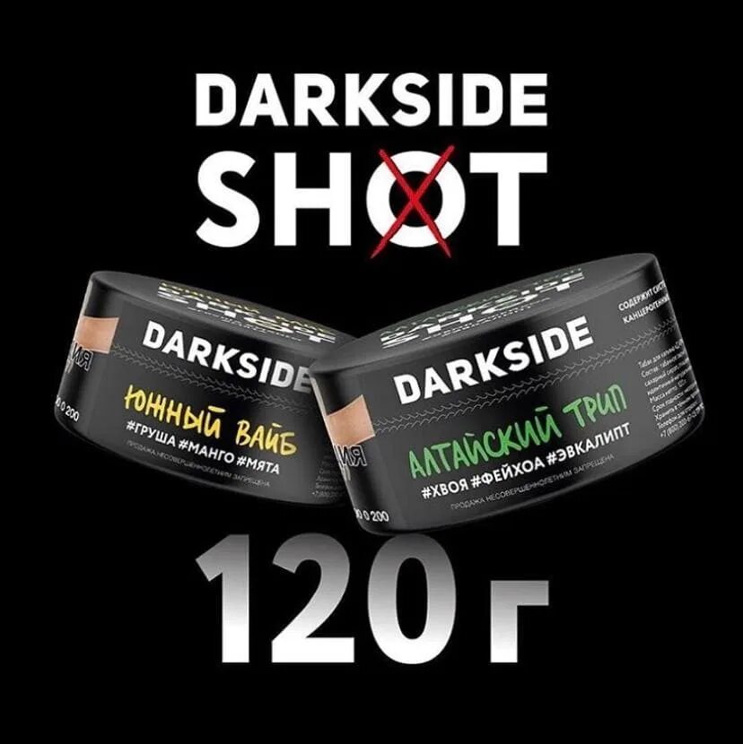 Dark shot табак для кальяна. Darkside shot 120г. Dark Side shot 120. Табак для кальяна Dark Side shot 30 гр. Dark side купить