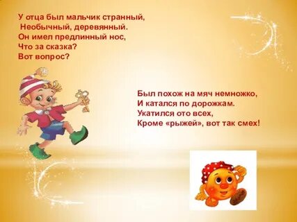 Предлинный