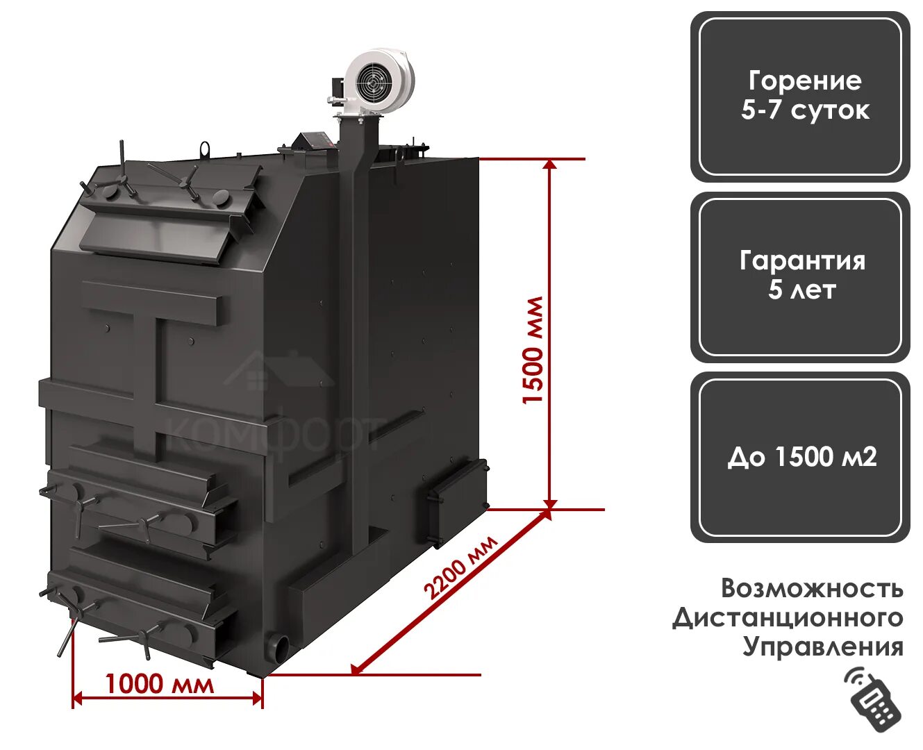 Котел длительного горения 220 КВТ чертеж. Котёл твёрдотопливный 50 КВТ С водяным контуром. Котел длительного горения комфорт 110 КВТ. Котел твердотопливный комфорт ко40. Котел длительного горения комфорт