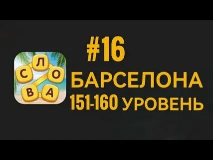151 160