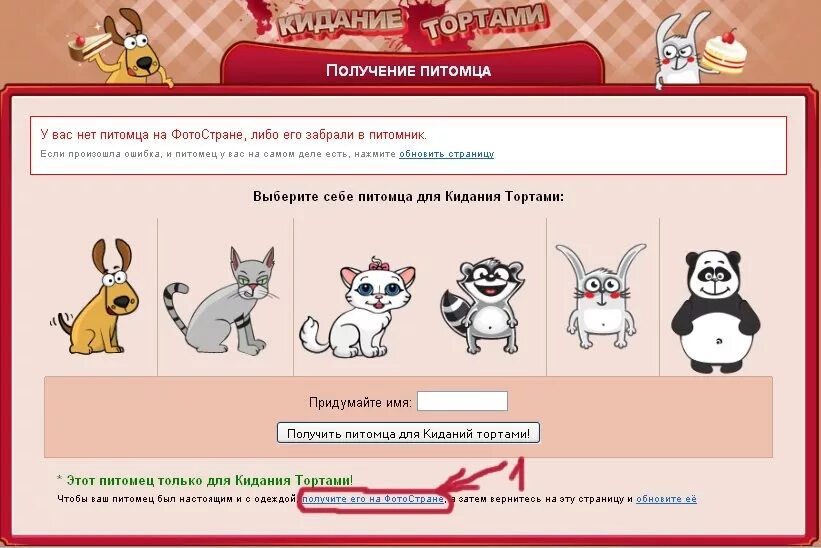 Страниц питомца