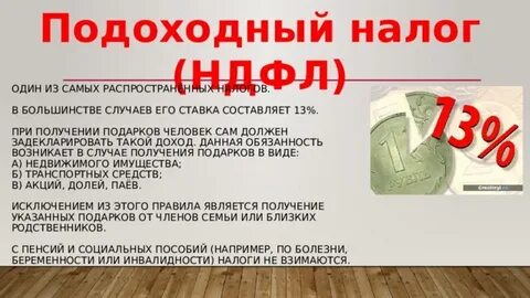 Ндфл с процентов по вкладам пенсионеров