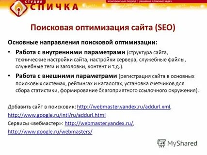 Служебные файлы