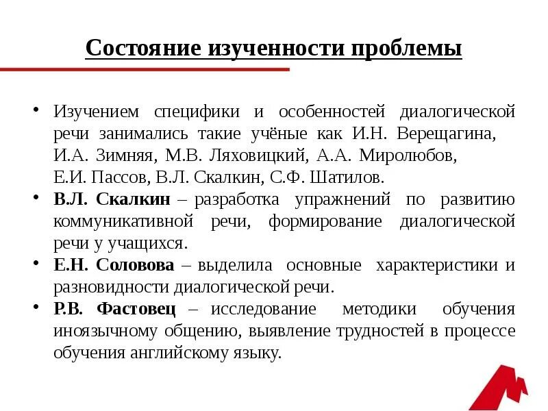 Обучение диалогической речи упражнения. Обучение диалогической речи упражнения