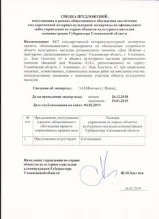 Аттестация экспертов государственная историко культурная экспертиза