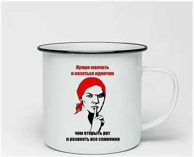 Чем открыть рот и развеять сомнения