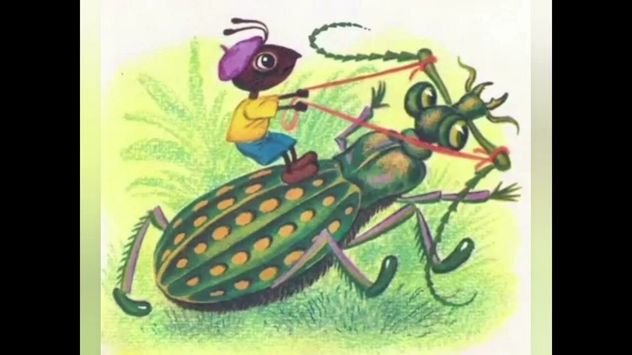 Какие насекомые помогали муравьишке добраться домой. Муравьишка Бианки. Бианки муравьишка домой спешил. Бианки в. в. "приключения муравьишки". Гусеница Землемер и муравей Бианки.