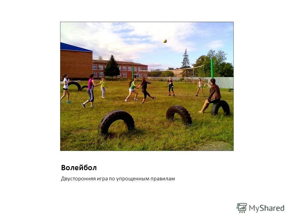 игра по упрощенным правилам