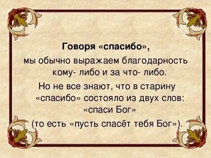 Спасибо это не то