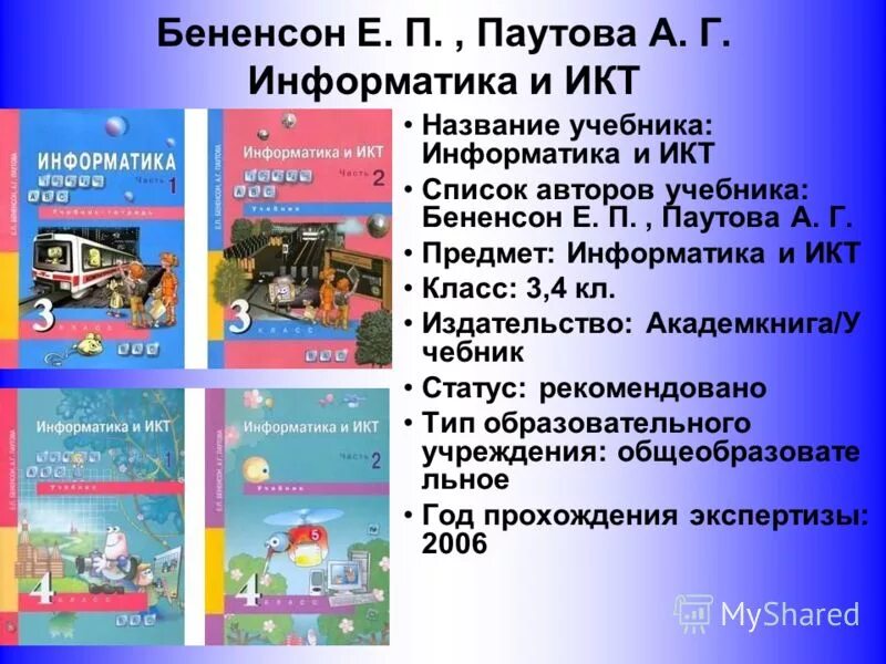 Экономика 6 класс учебник