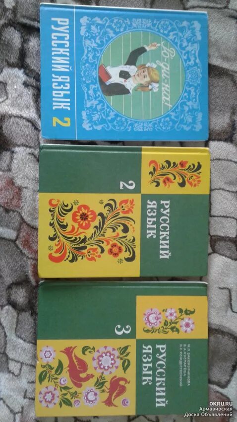 Учебники 1990 года. Учебники 90-х. Школьные учебники 90х. Учебники 90 годов. Учебники девяностых годов школьные.