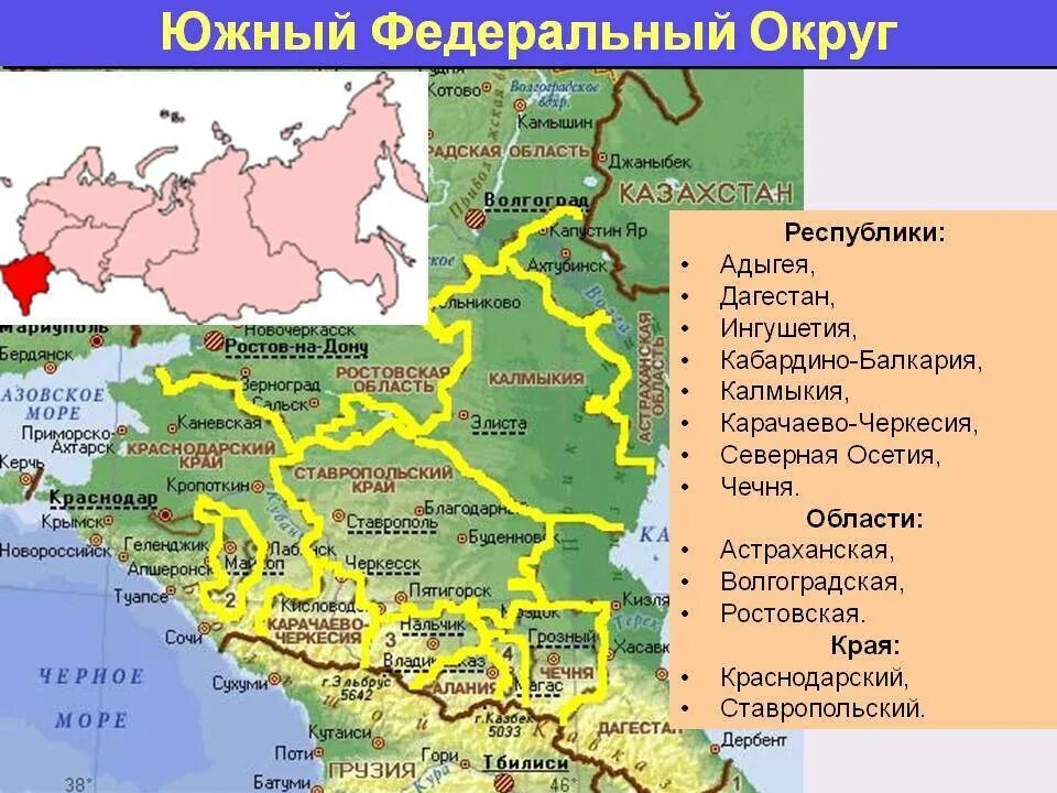 Юг россии федеральные округа. Политическая карта Южного федерального округа. Географическое положение Южного федерального округа. Административная карта Южного федерального округа. Субъекты Южного федерального округа России на карте.