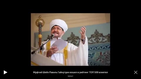 Ураза байрам 2024 в дагестане