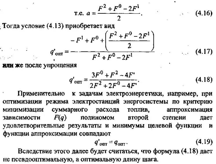 При 2 одновременно работающих