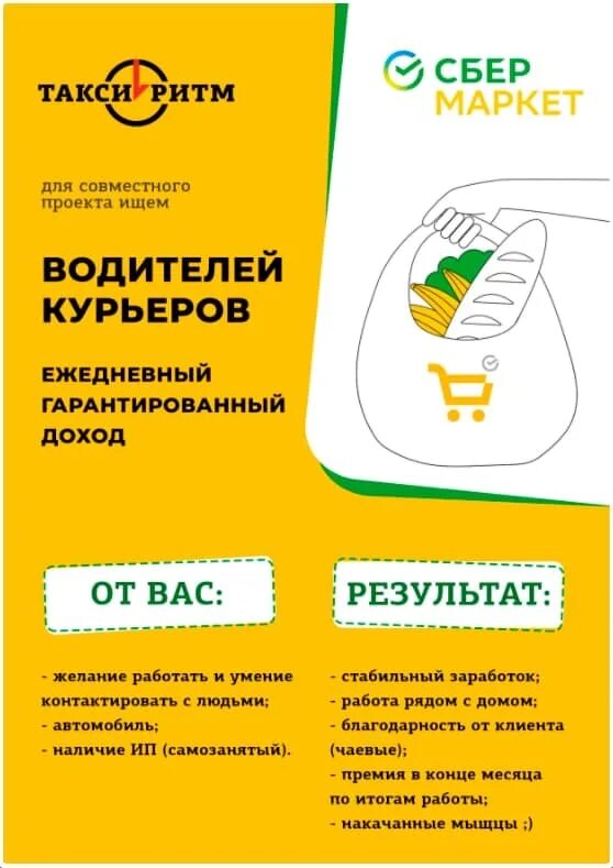 такси ритм отзывы