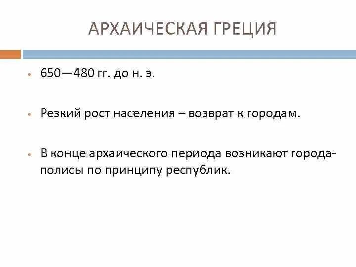 Масштаб цены денег. Архаический масштаб цен. Архаический вид масштаба цен когда появился. Архаический масштаб цен пример. Архаический период древней Греции тест.