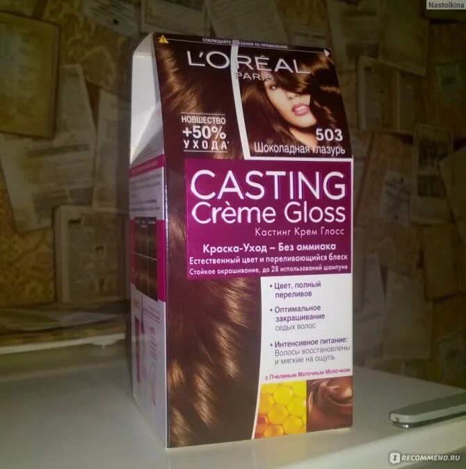 Краска loreal casting. Краска лореаль кастинг глосс 503. loreal casting creme gloss палитра. краска кастинг крем глосс 603. лореаль краска casting creme gloss.