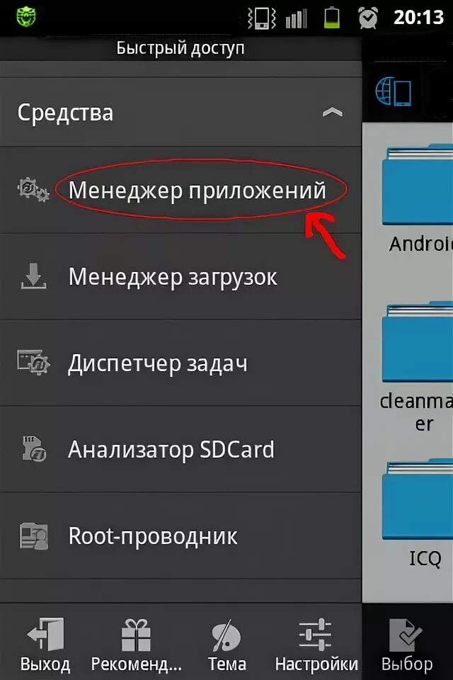 Как передать приложение с телефона на телефон. Как передать приложение по блютузу с телефона. Как передать по блютузу с телефона на телефон приложение. Как через блютуз передать приложение с телефона на телефон.