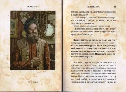 Книга бумеранг читать