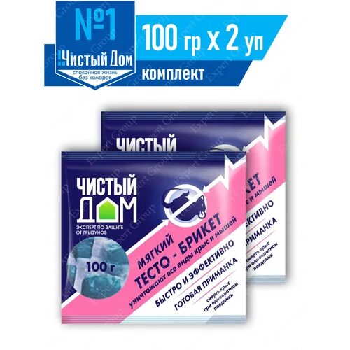 Тесто брикет от крыс чистый дом. Чистый дом.