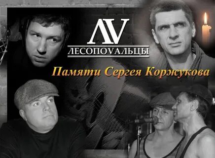 Группа память все песни