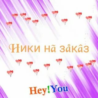 Красивые ники мама