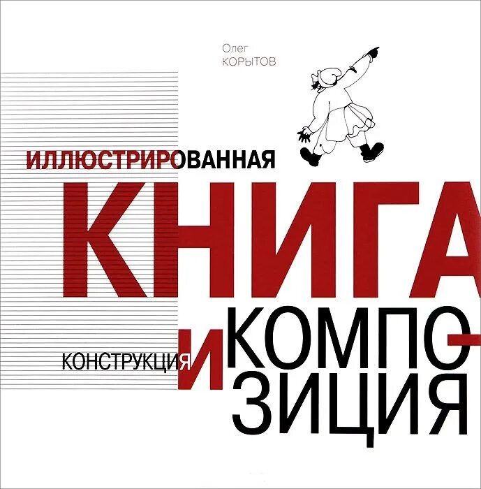 Художник иллюстрирует книгу фото. Аст иллюстрированная классика. Книга иллюстрированная или иллюстрирована. В бескрайнем мире книг и журналов изо 7 класс презентация. Книга иллюстрированная или иллюстрирована.