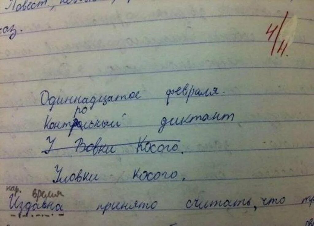 Смешные сочинения школьников. Смешные сочинения в тетрадях. Сочинение прикол. Детские ошибки в тетрадях смешные.