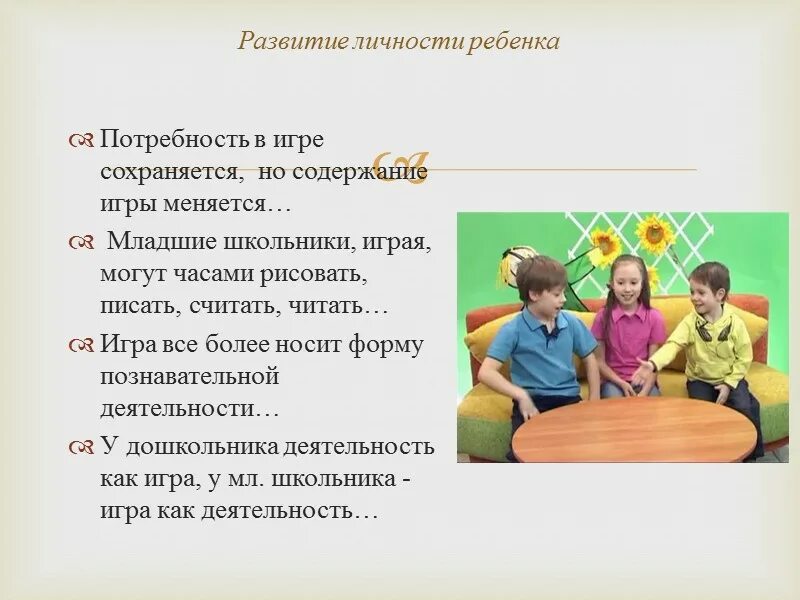 Возраст сохраняется. Возраст сохраняется