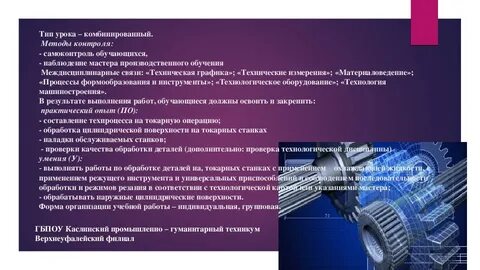 15 технология