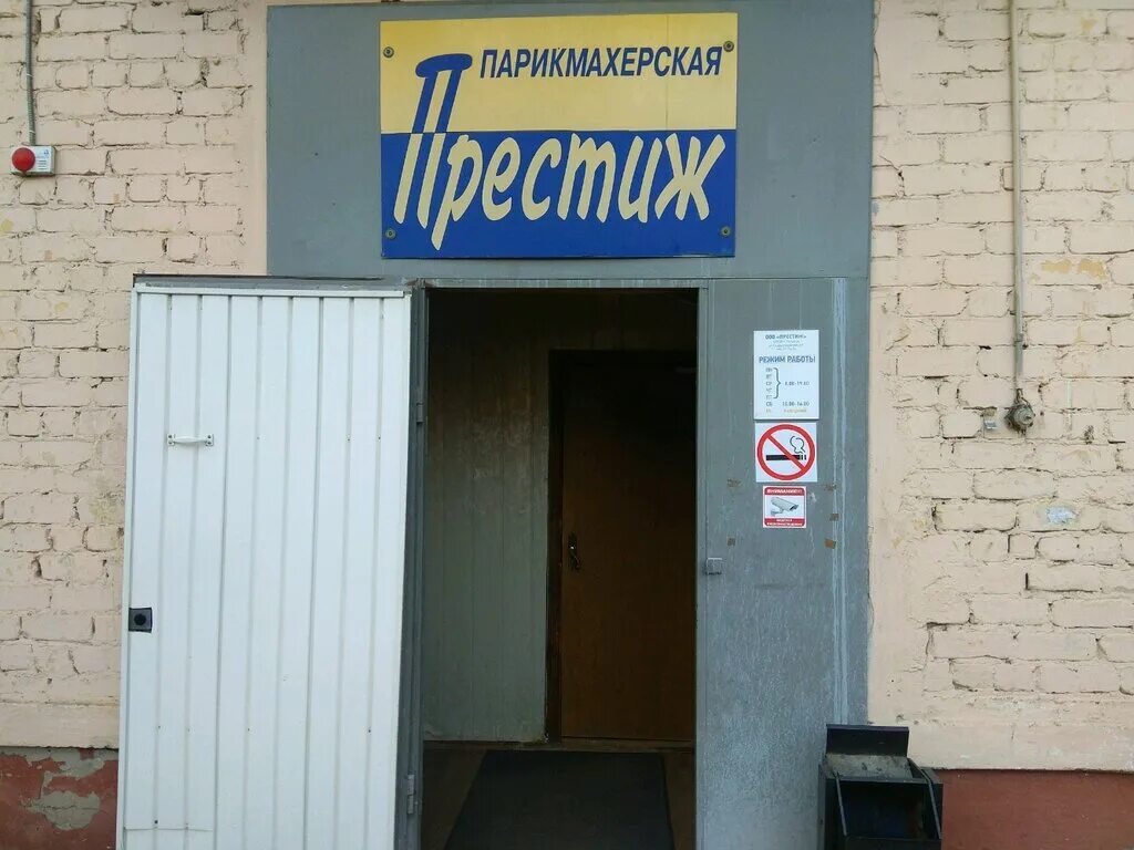 Парикмахерская дебют. Дзержинского 5а организации тольятти. Русь парикмахерская тольятти. Русь парикмахерская тольятти. Русь парикмахерская тольятти.