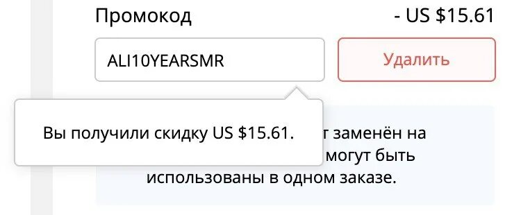 Код 83 4. Промокод алиэкспресс от 2000. промокод aliexpress от 2000 рублей. промокоды алиэкспресс 150. промокоды на 250 рублей от 300.