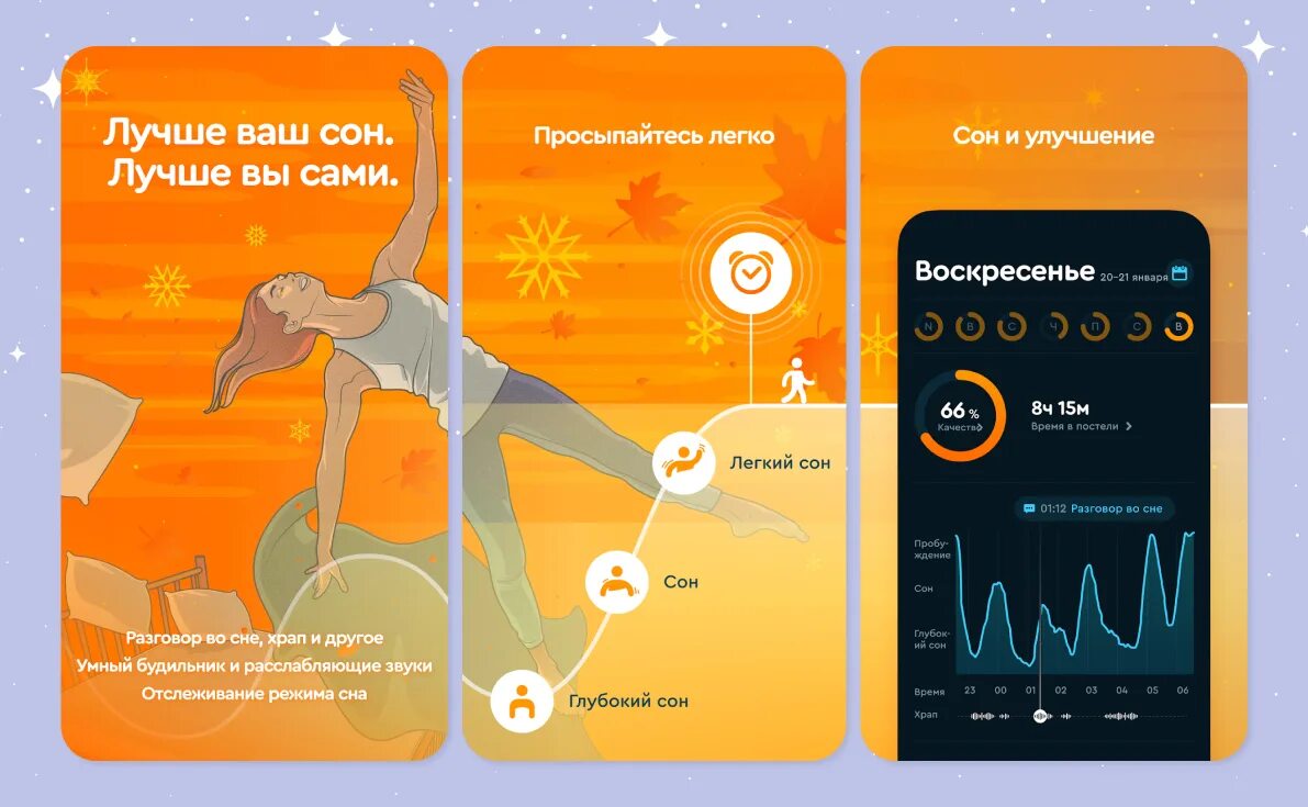 Приложение уснуть. Приложение уснуть