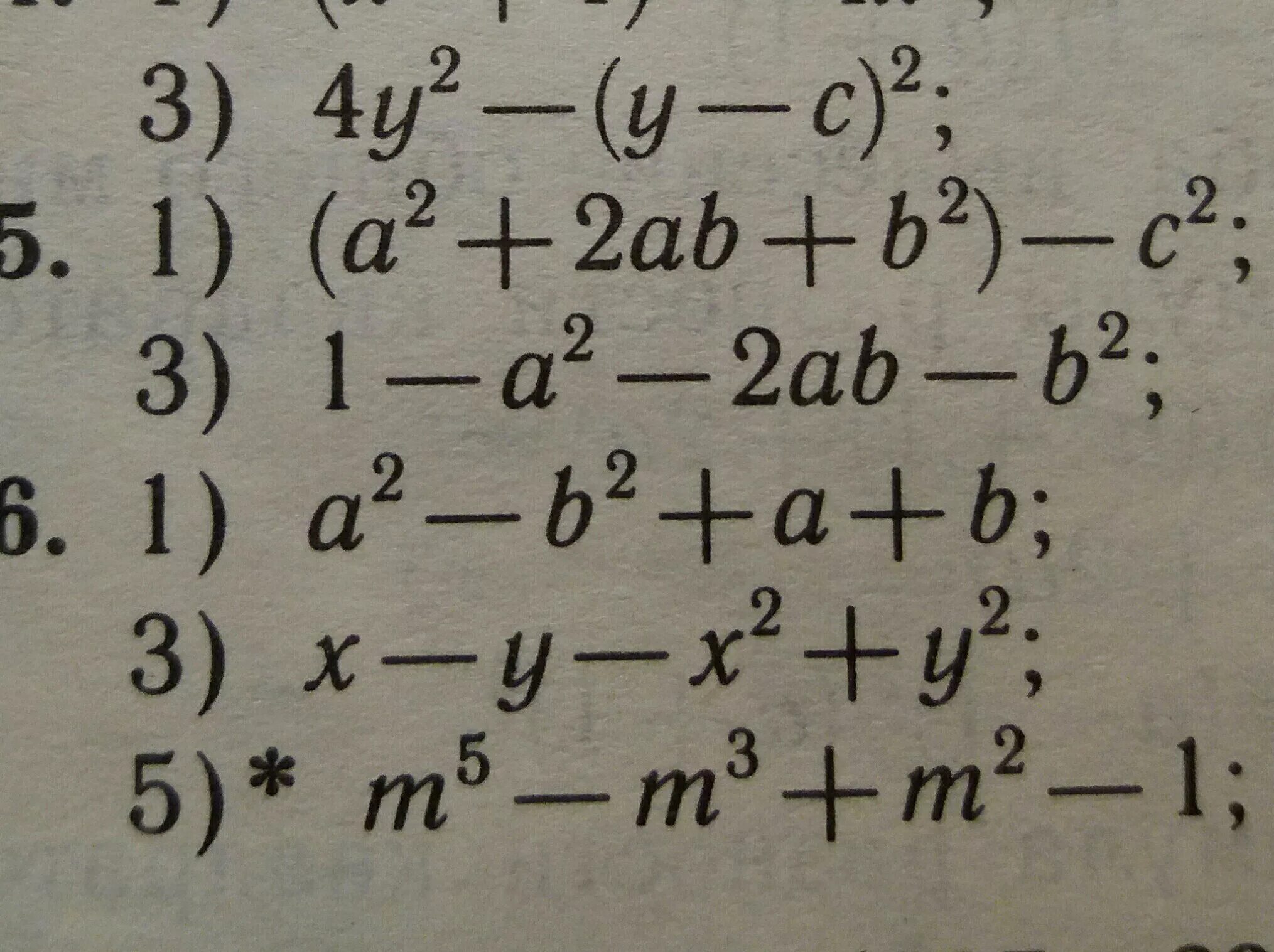 A2-b2. C^2-4b^2. A2-16b2. A 2 2ab b 2 формулы. 0.5 z