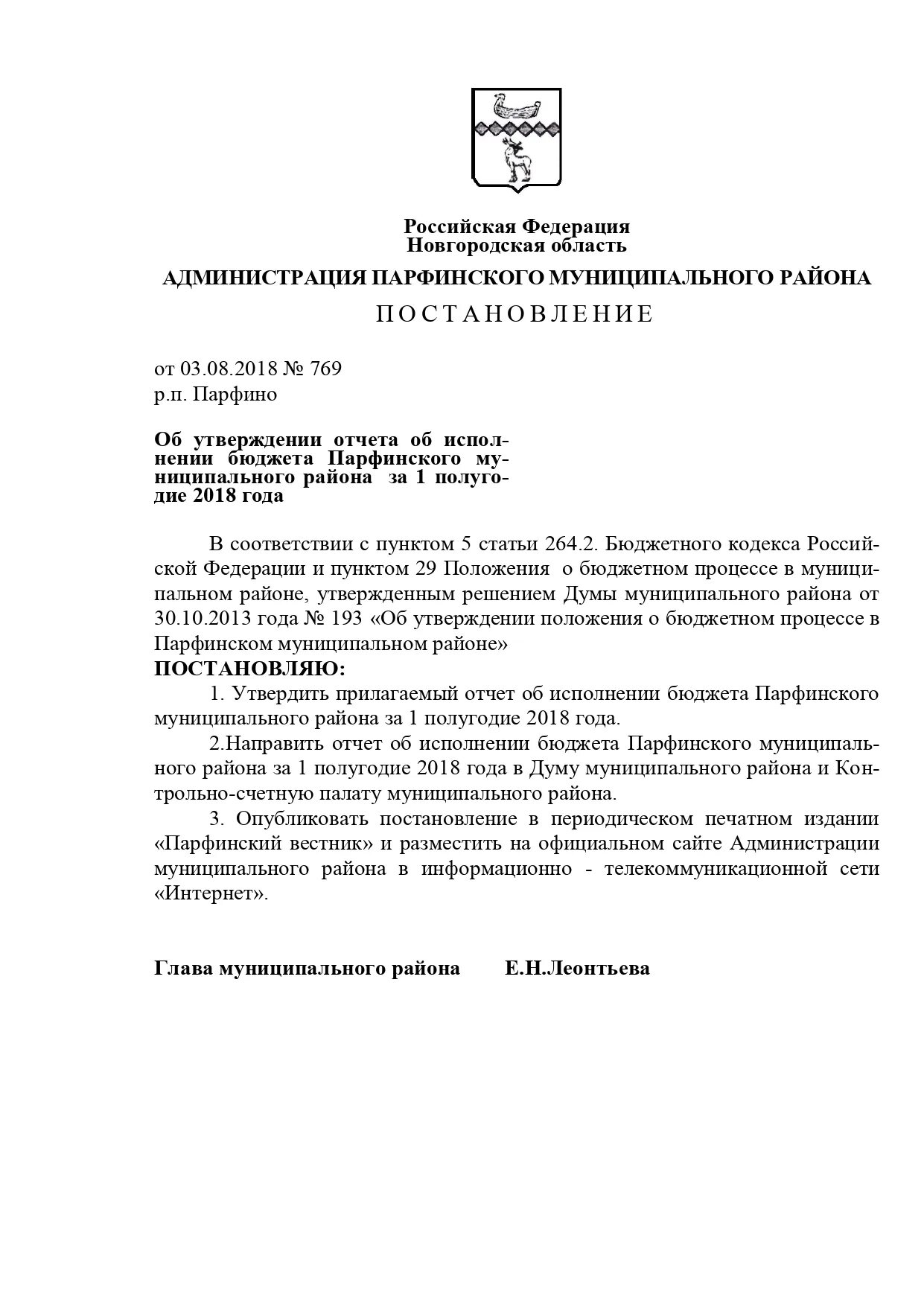 Норма жилой площади в ссср. Учетная норма жилой площади московская область. Норма площади на человека. Норма квадратных метров для жилья для человека. Учетная норма жилой площади московская область.