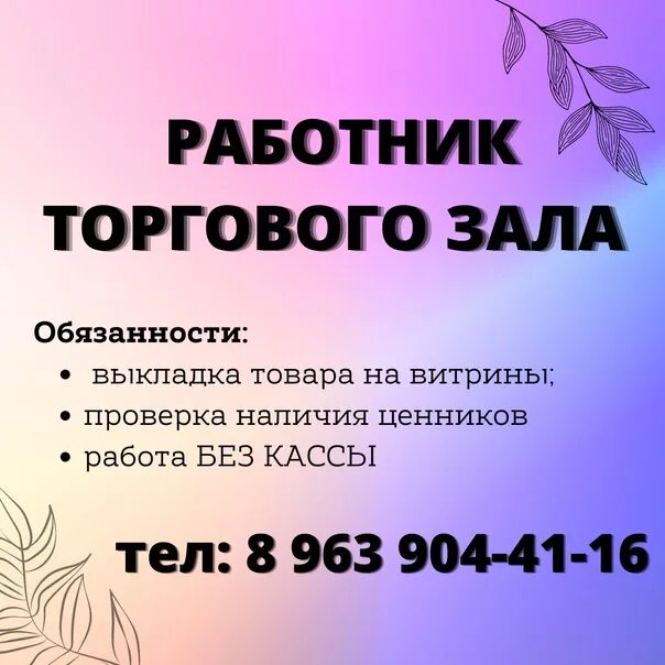 Подработка дюртюли. Подработка дюртюли
