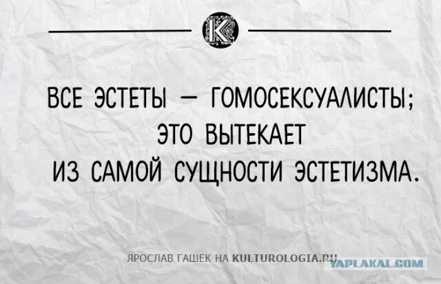 Эстет человек. Тип человека эстет. Эстет человек. Estet логотип. Эстет это простыми словами.