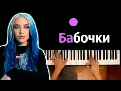 Караоке миа бойка