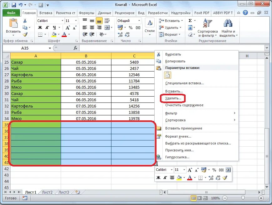 Удаленная excel данные