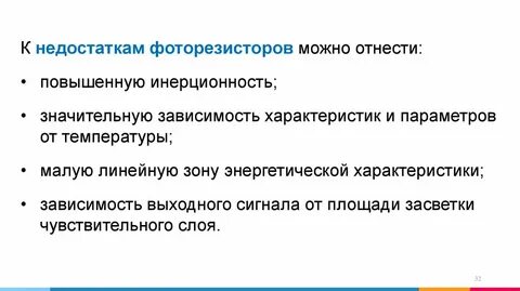 Инерционность