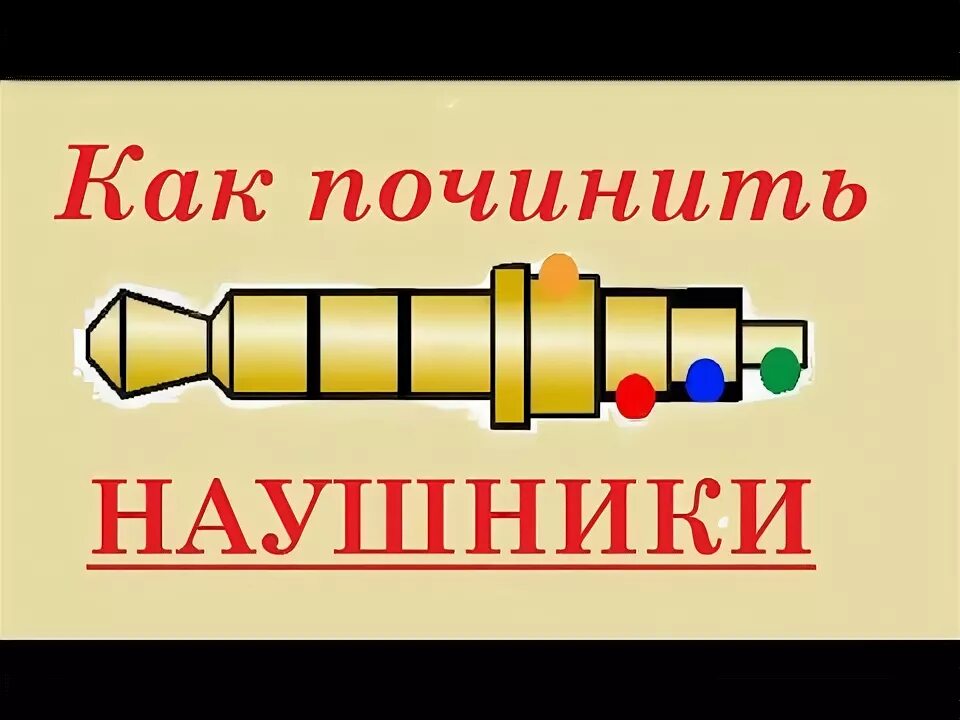 Включи видео как починить Kırık plastikleri bu şekilde onarmak dahice! YouTube