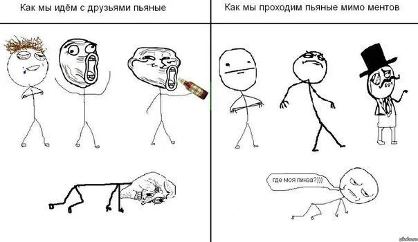 Как бы я не был пьян. Мемы про пьяных. мемы про пьяных друзей. линзы прикол. мемы бухой.
